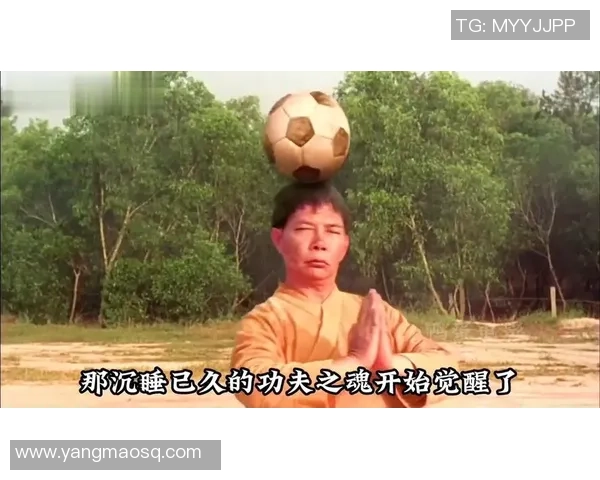 少林足球酱爆唱的歌带你领略足球与音乐的完美结合之旅